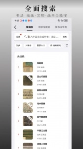 中华珍宝馆图5