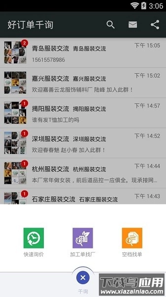 好订单千询平台图3