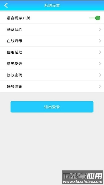 轩途司机货运平台(3)