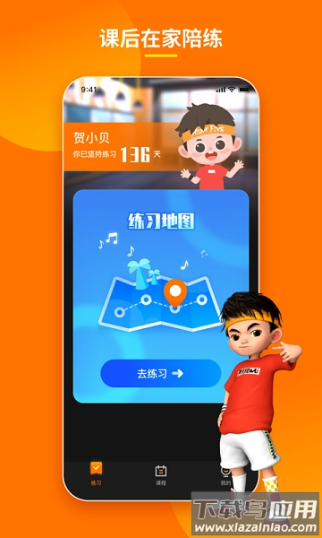 第壹街舞云陪练(第壹街舞云学习)(3)