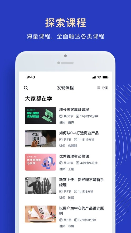 三节课企业版(3)