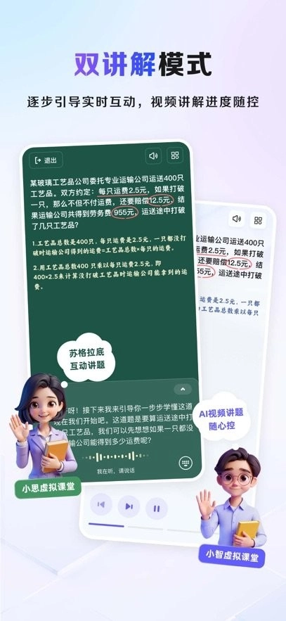 九章爱学客户端(2)