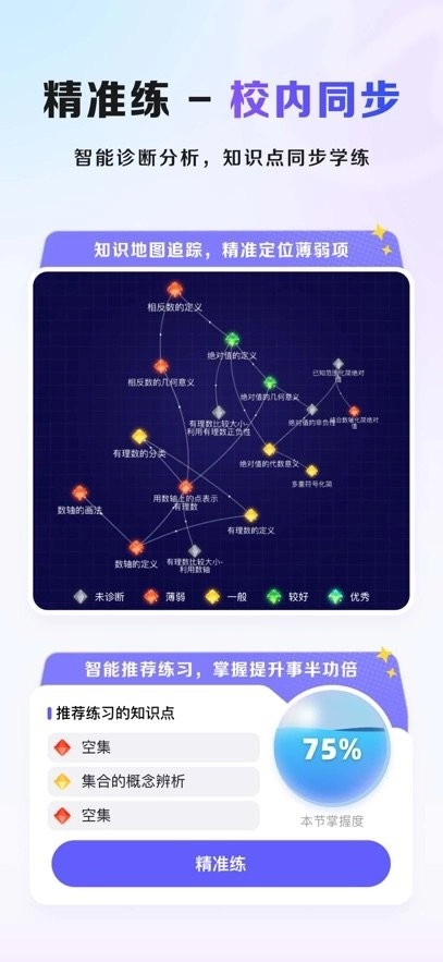 九章爱学客户端(3)