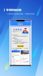 新个税计算器(2)