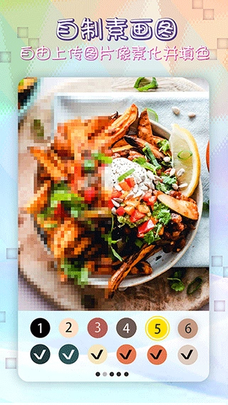 像素涂色填色书游戏(3)