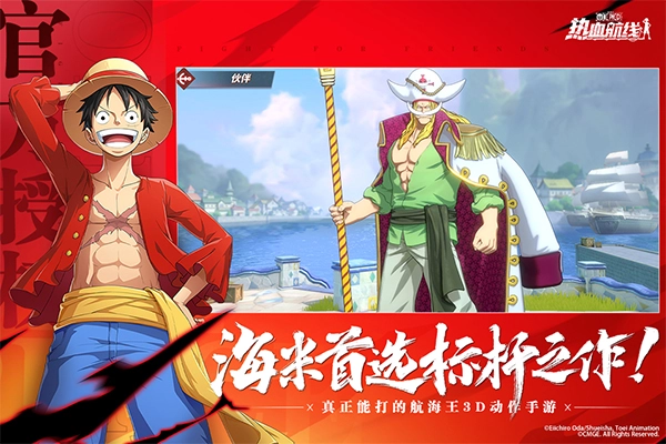 航海王热血航线正版(5)