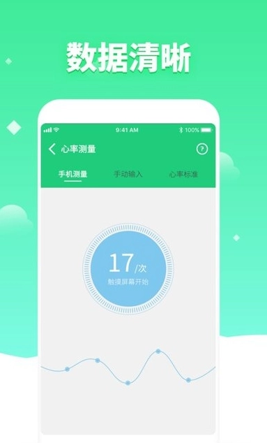 体检视力测试图1