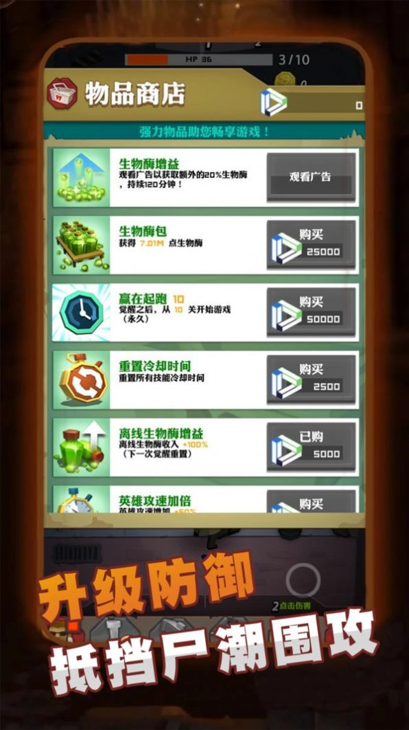 末日战场大作战(2)