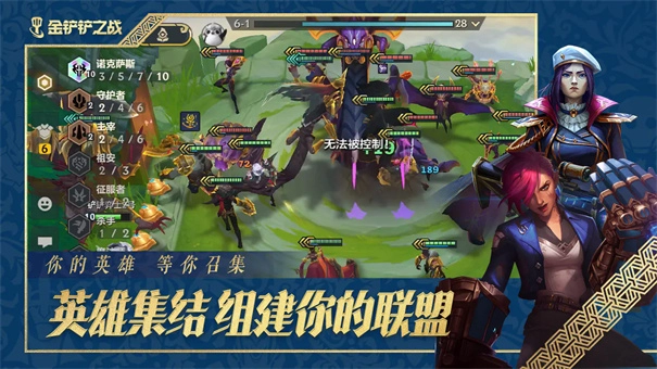 金铲铲之战正版(4)