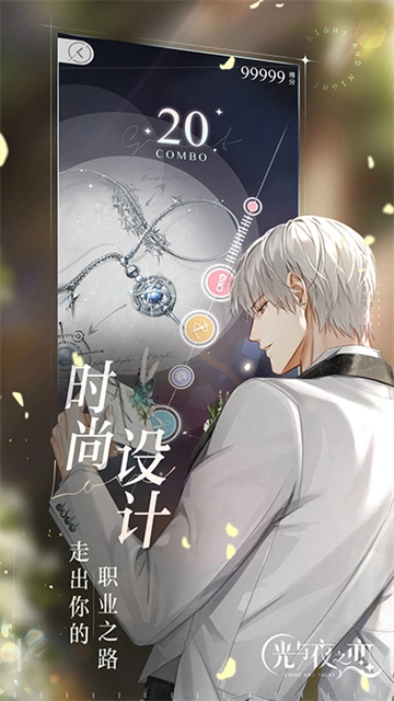 光与夜之恋台服(2)