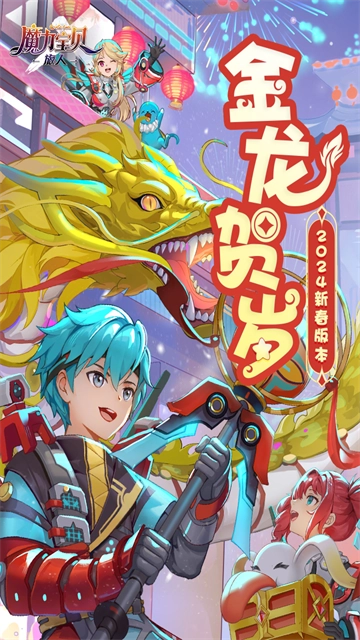 魔力宝贝旅人通用版图5