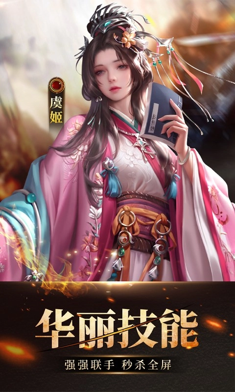 放置三国神魔版(1)