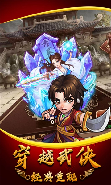 武侠群英传单机版图1