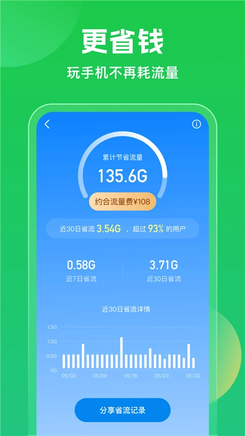 万能钥匙wifi免费(1)