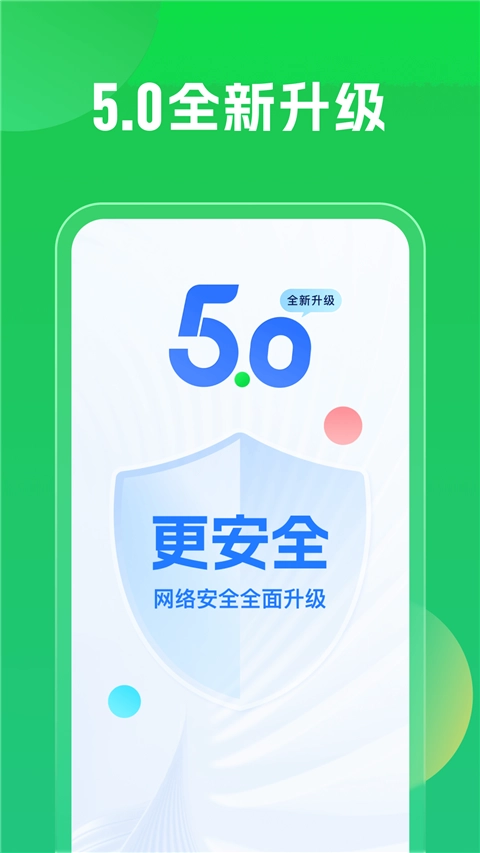万能钥匙wifi免费(3)