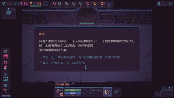 暴君的游戏移植版图2