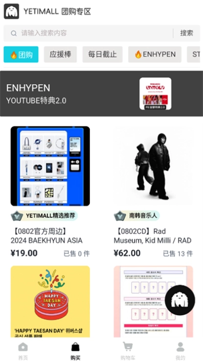 YETIMALL液体猫(2)