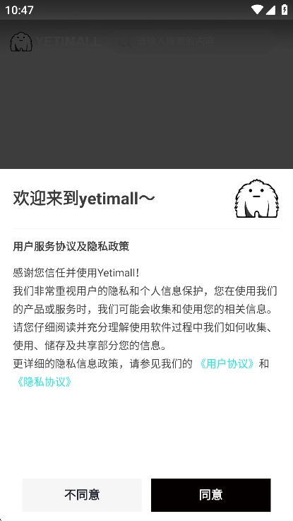 YETIMALL液体猫(3)