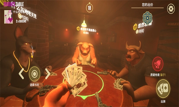 骗子酒馆liarsbar(1)