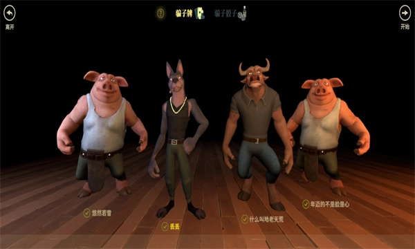 骗子酒馆liarsbar(2)