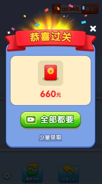 果汁消不停正版图2