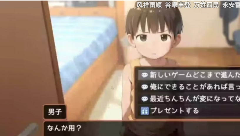 做梦模拟器正太(4)