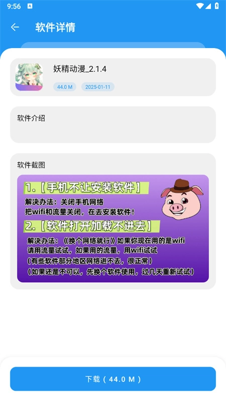 猪猪软件库(1)