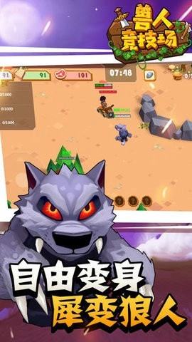 兽人竞技场免费版(1)