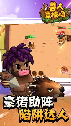 兽人竞技场免费版(3)