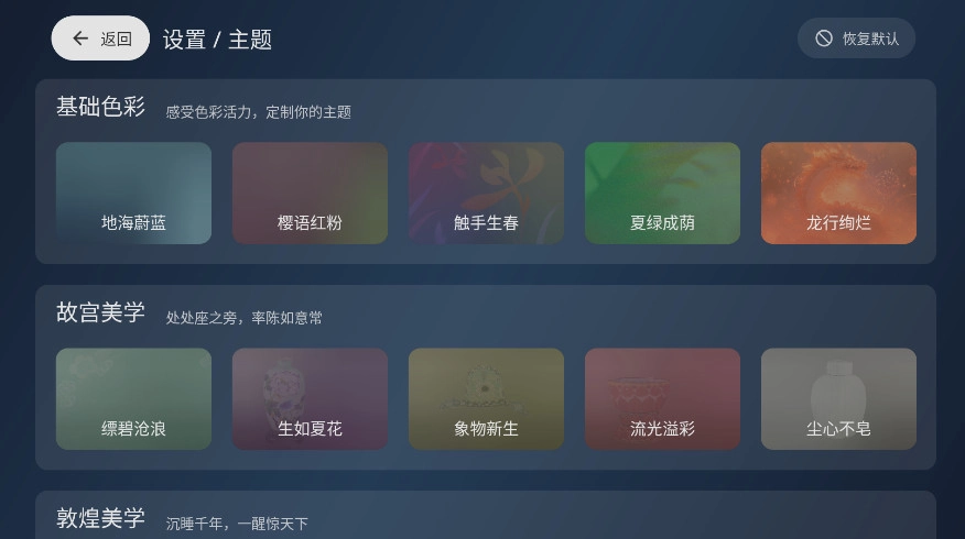 电视家修复版(2)