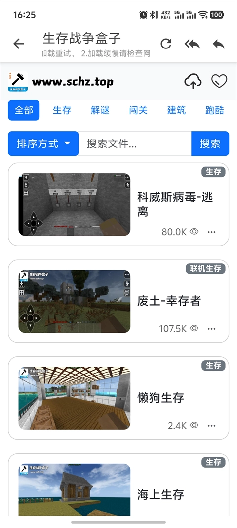 生存战争盒子(2)