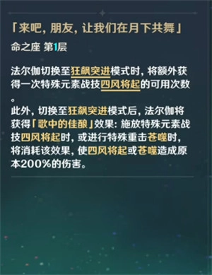 关于原神角色法尔伽命座及专武的抽取建议