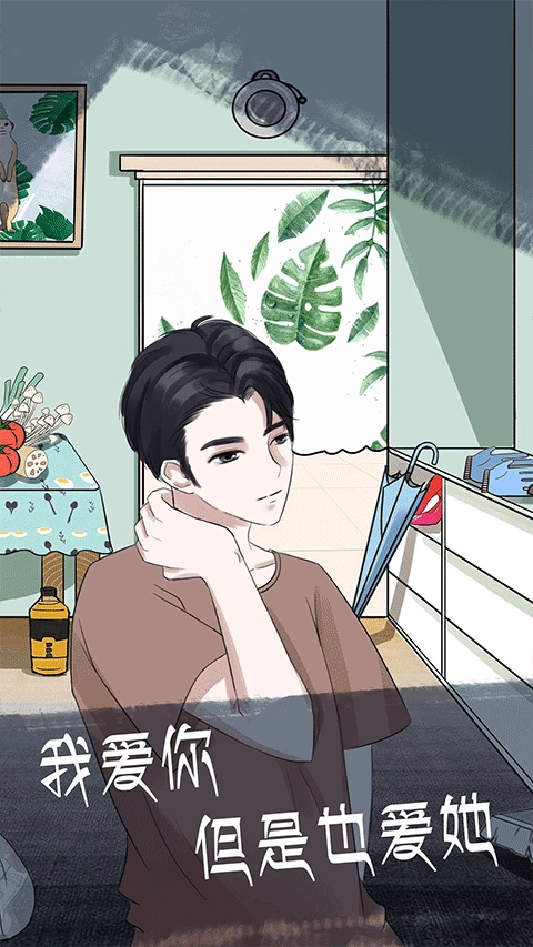 我和我的二十个渣男男友2(3)