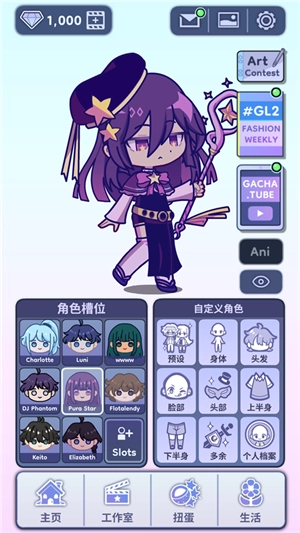 加查人生2正版(3)