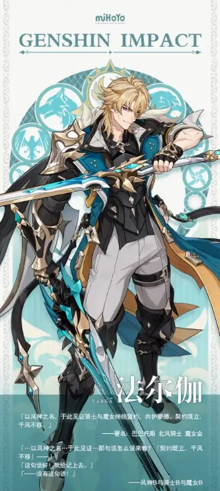 原神中法尔伽是否值得抽取的分析建议