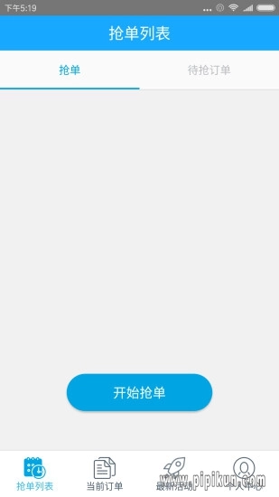 蓝犀牛司机端最新版(3)