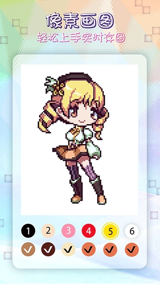 像素涂色填色书游戏(2)
