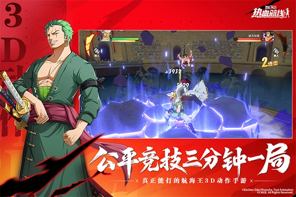 航海王热血航线正版(1)