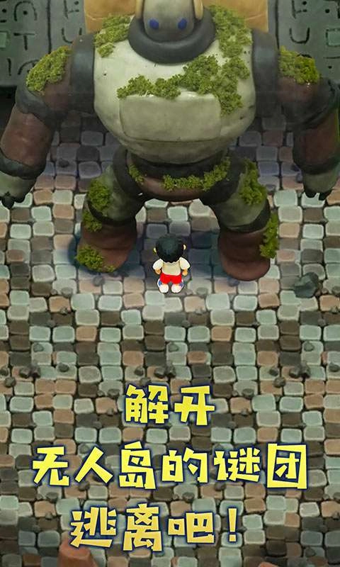 粘土无人岛中文版(4)