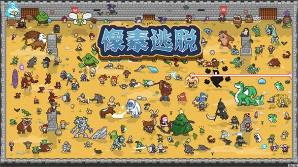 像素逃脱最新版(3)