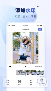 水印宝去水印(3)