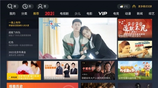 华数TV电视版(5)