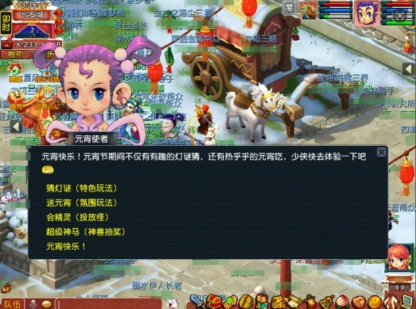 2026年《梦幻西游》元宵节活动日程表