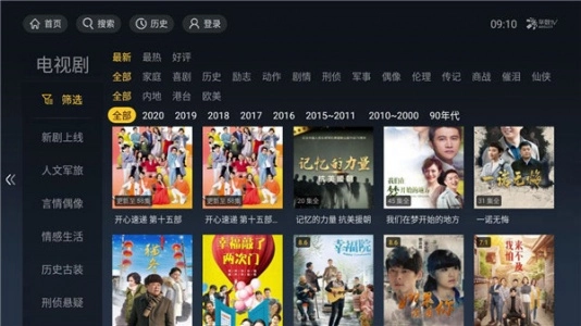 华数TV电视版(3)