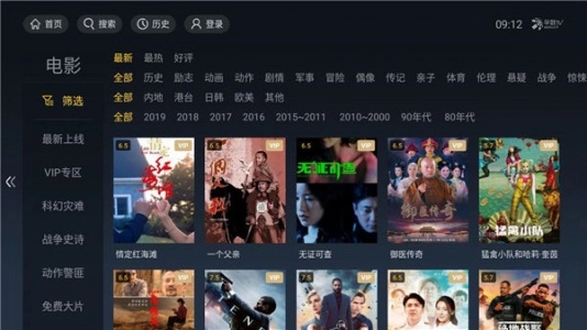 华数TV电视版(4)