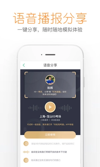 超级教练最新版(2)