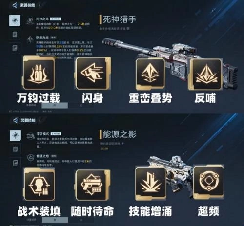 《逆戰(zhàn)未來攻略》新賽季強(qiáng)度大洗牌！最新武器TOP5榜單揭曉！