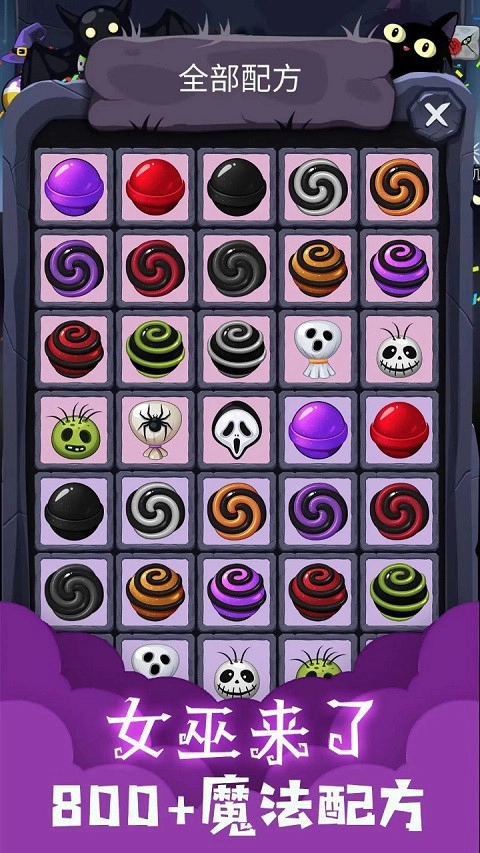 女巫来了汉化版(4)