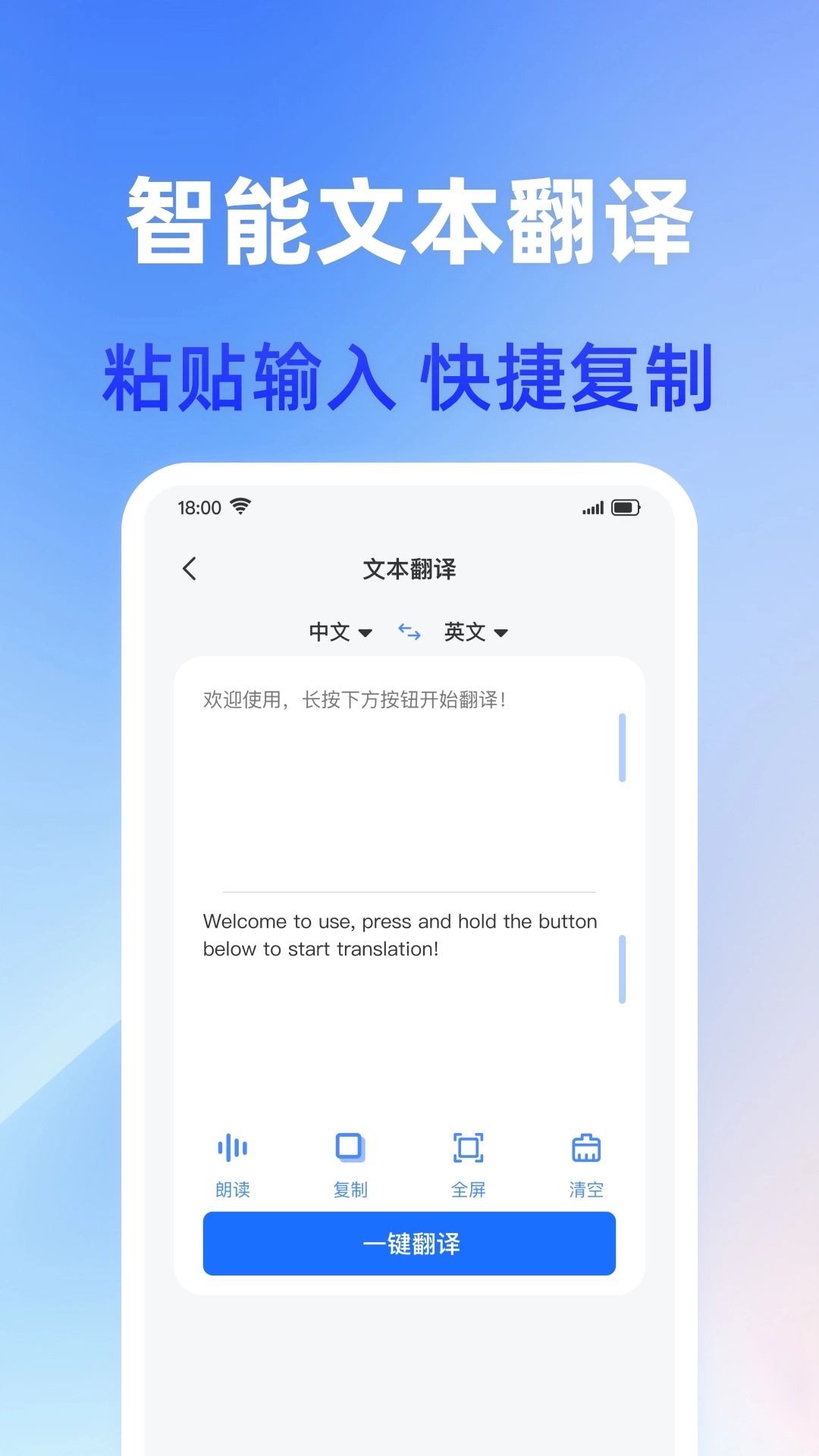 免费翻译器手机版(2)