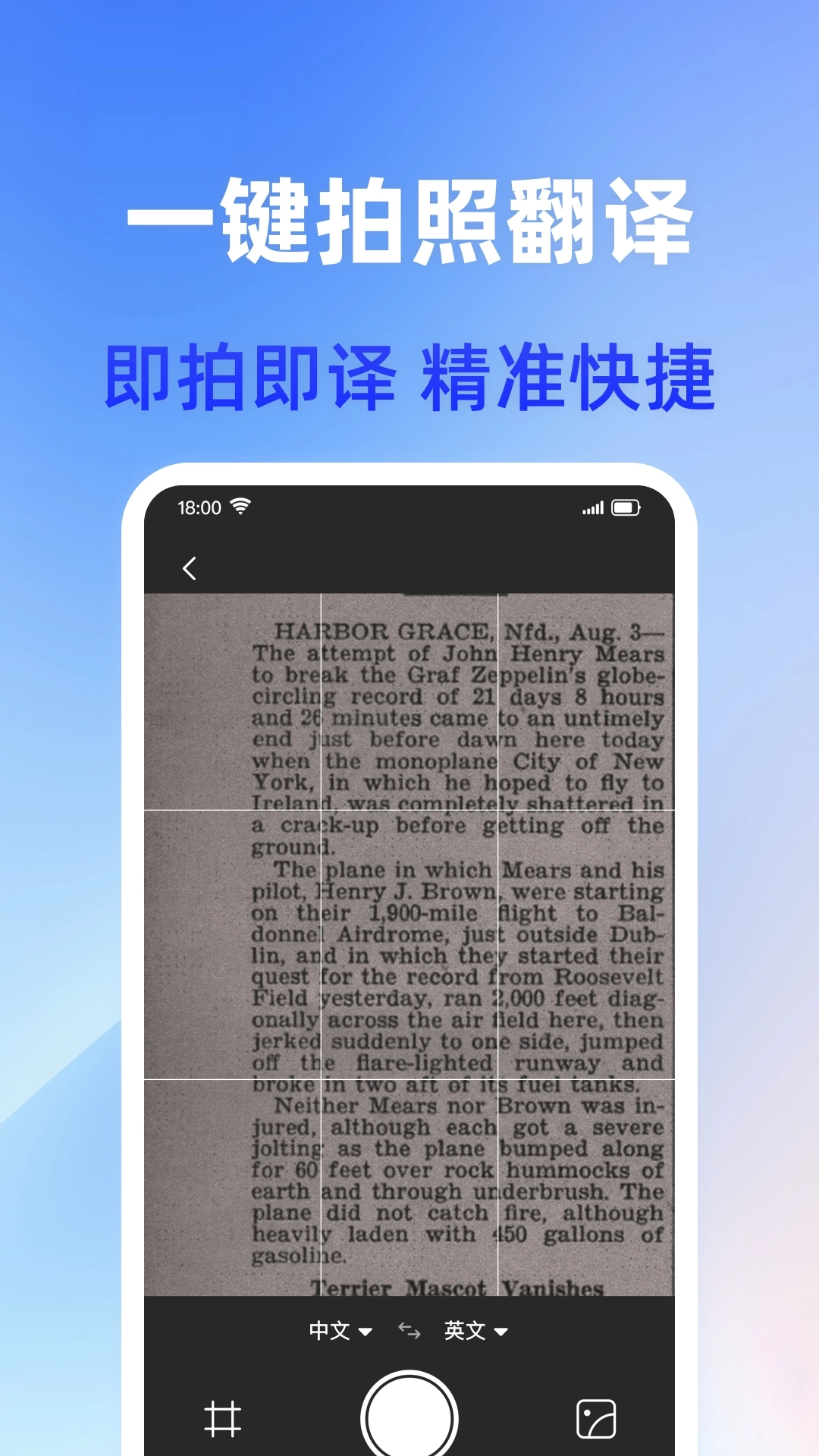 免费翻译器手机版(3)